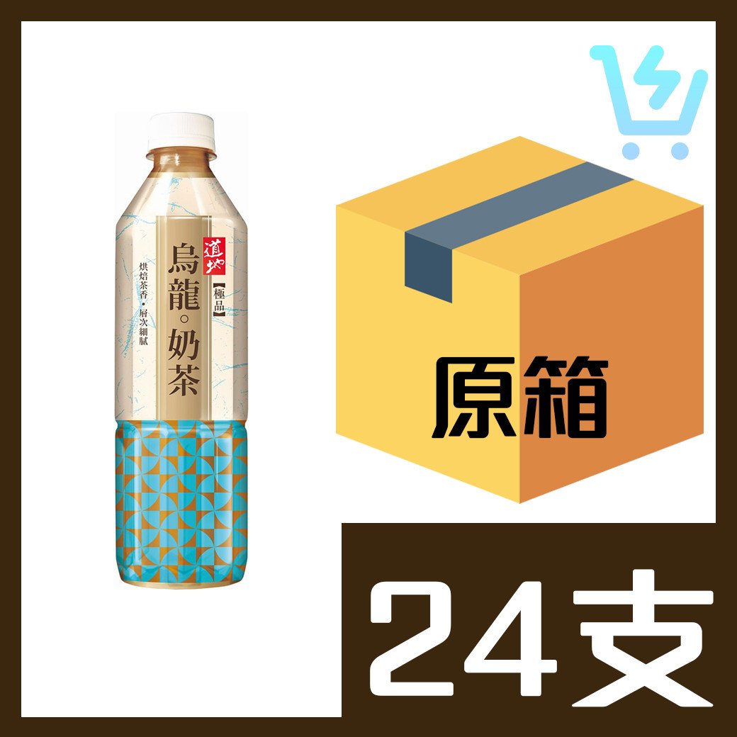 道地極品烏龍奶茶500ml x 24支