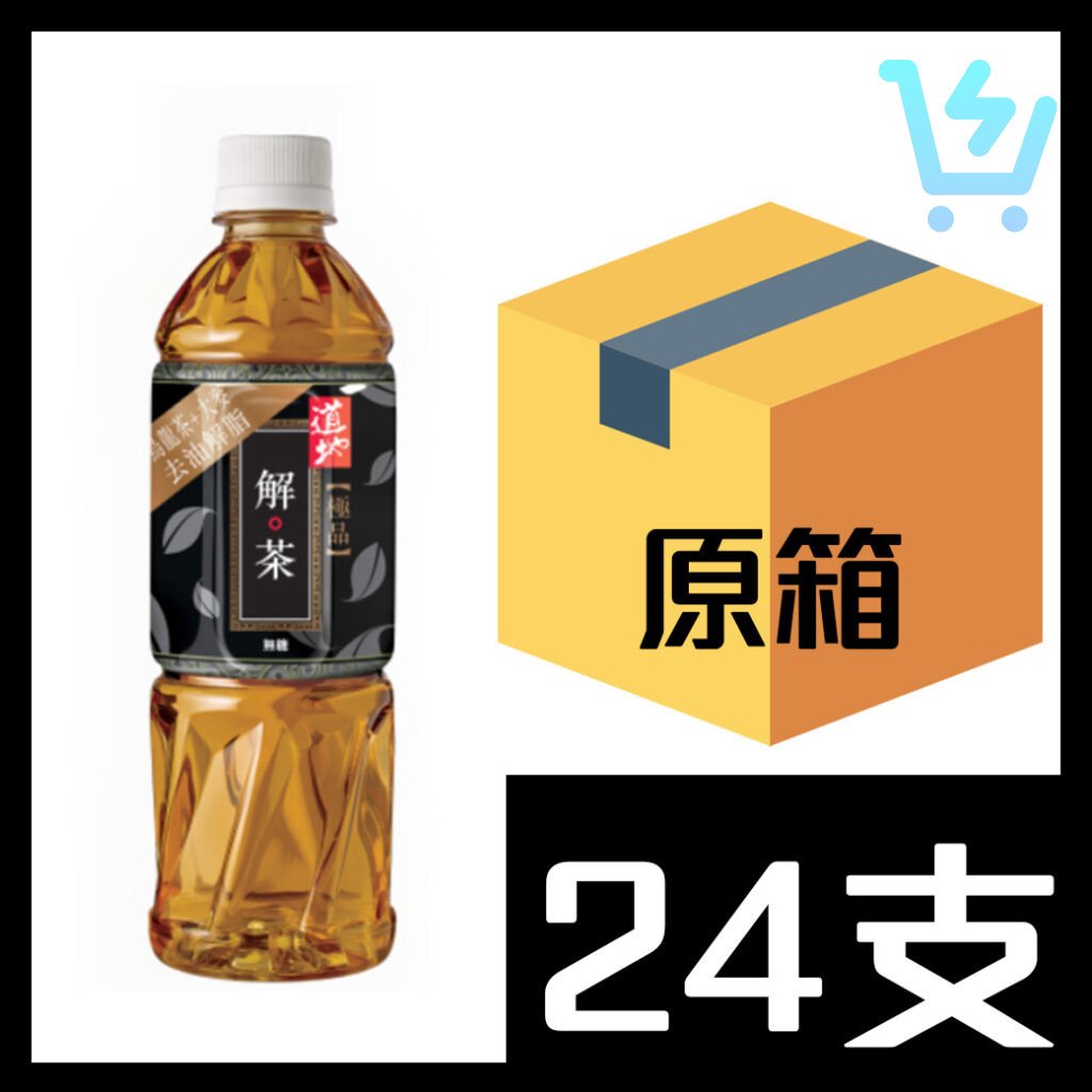道地 極品解茶 500ml x 24支
