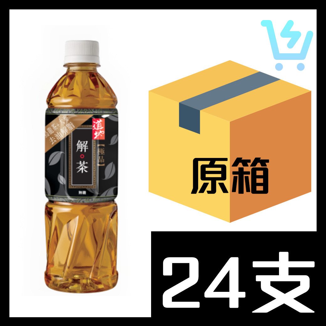 道地 極品解茶 500ml x 24支