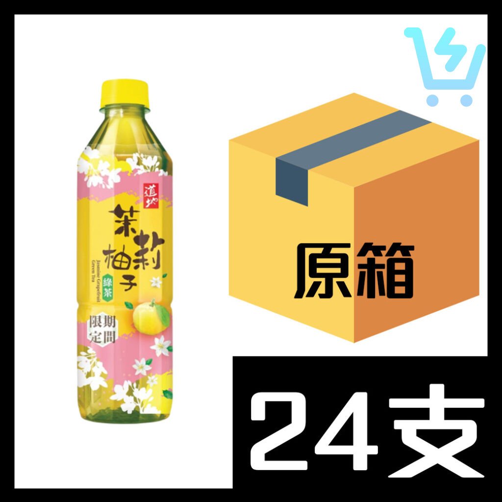 道地 茉莉柚子綠茶500ml x 24支