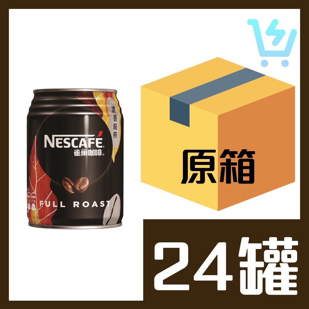雀巢咖啡濃香焙煎 250ml x 24罐