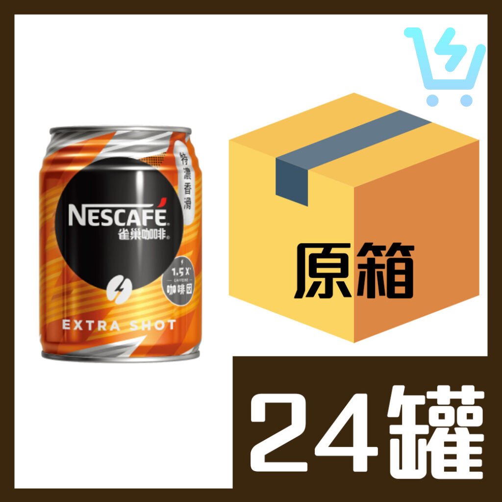 雀巢特濃香滑咖啡 250ml x 24罐