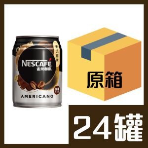 雀巢美式醇黑咖啡 250ml x 24罐