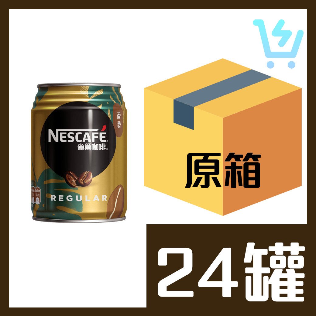 雀巢香滑咖啡 250ml x 24罐