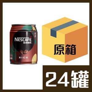 雀巢香濃咖啡 250ml x 24罐