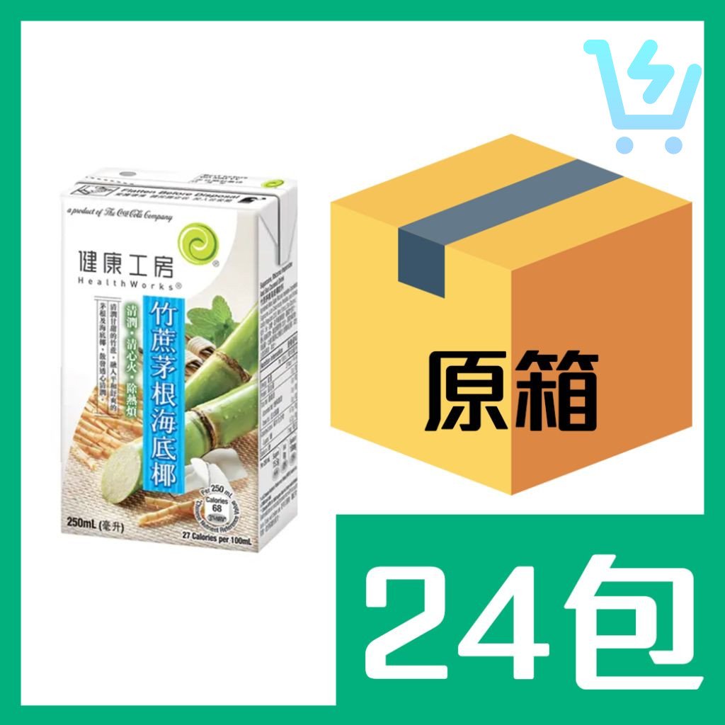 健康工房竹蔗茅根海底椰250ml x24包