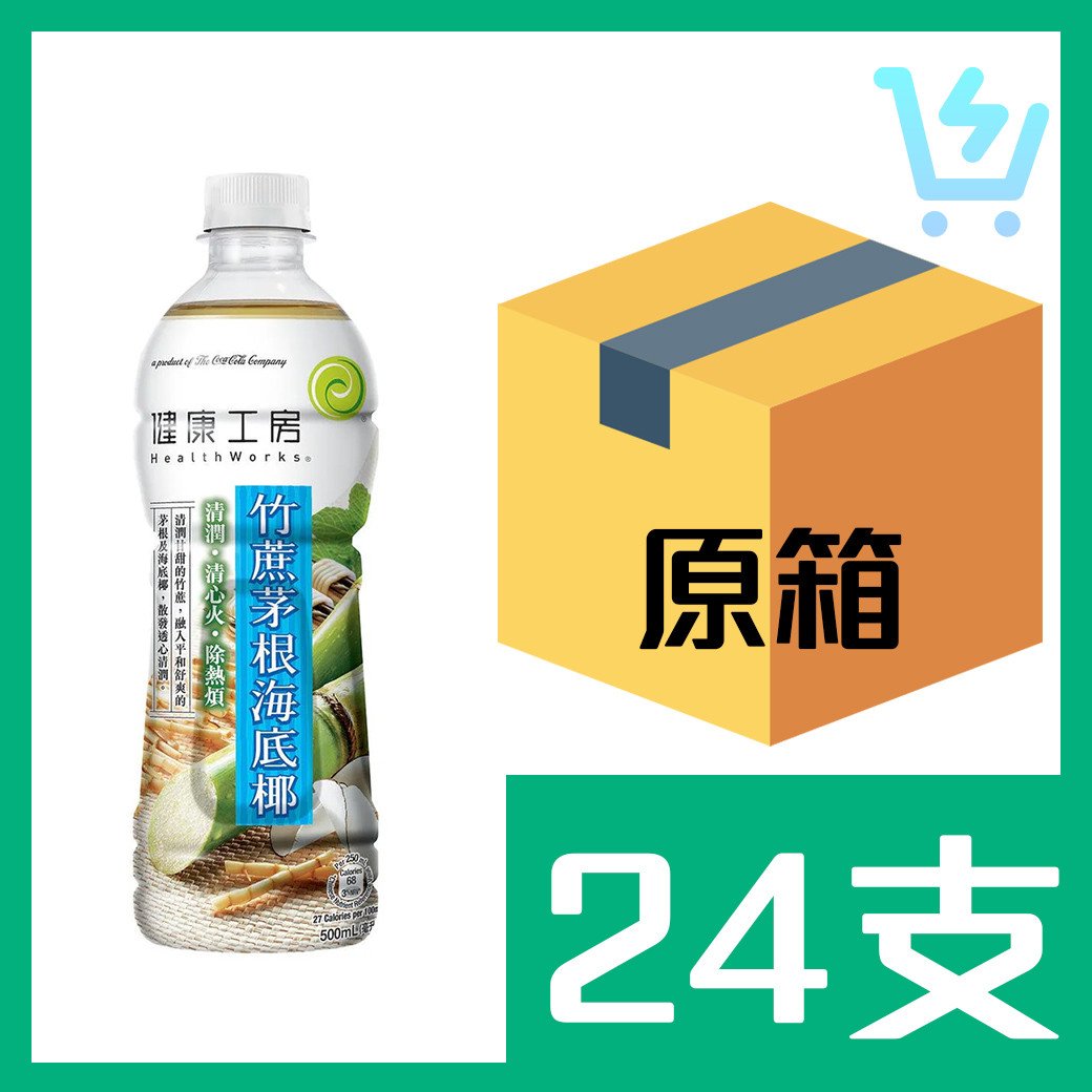 健康工房竹蔗茅根海底椰飲料500ml x24支