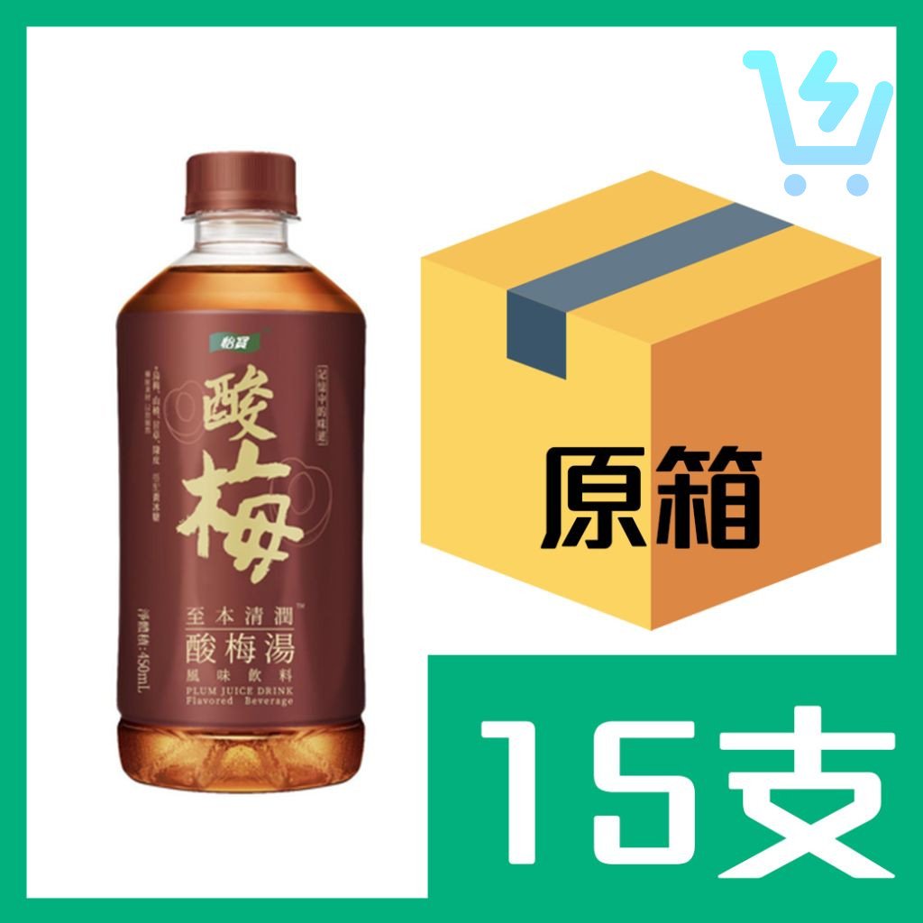 怡寶酸梅湯450ml x15支