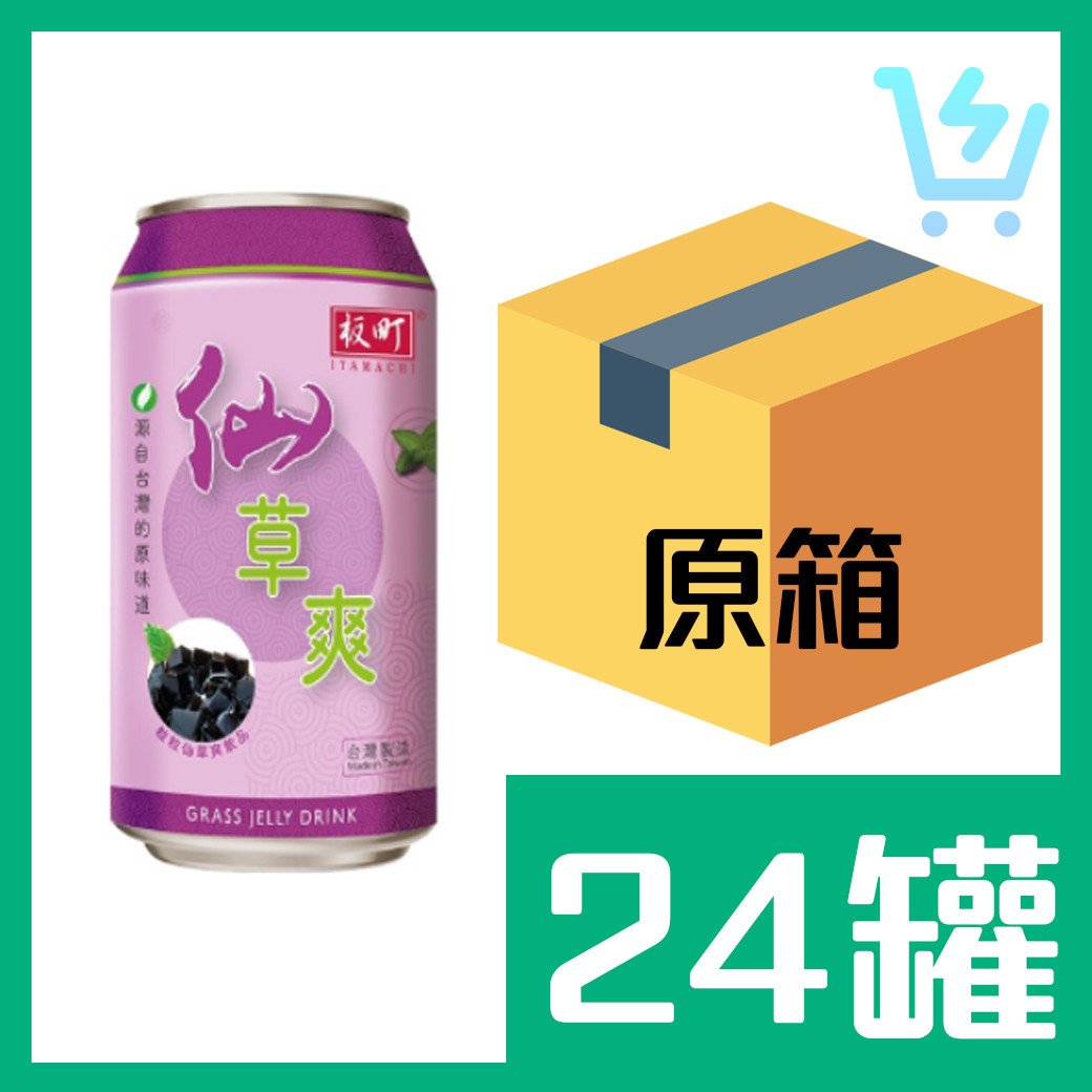 板町仙草爽310ml x24罐