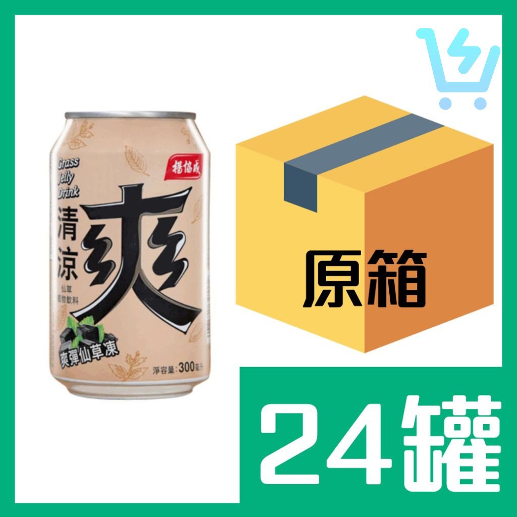 楊協成清涼爽300ml x24罐