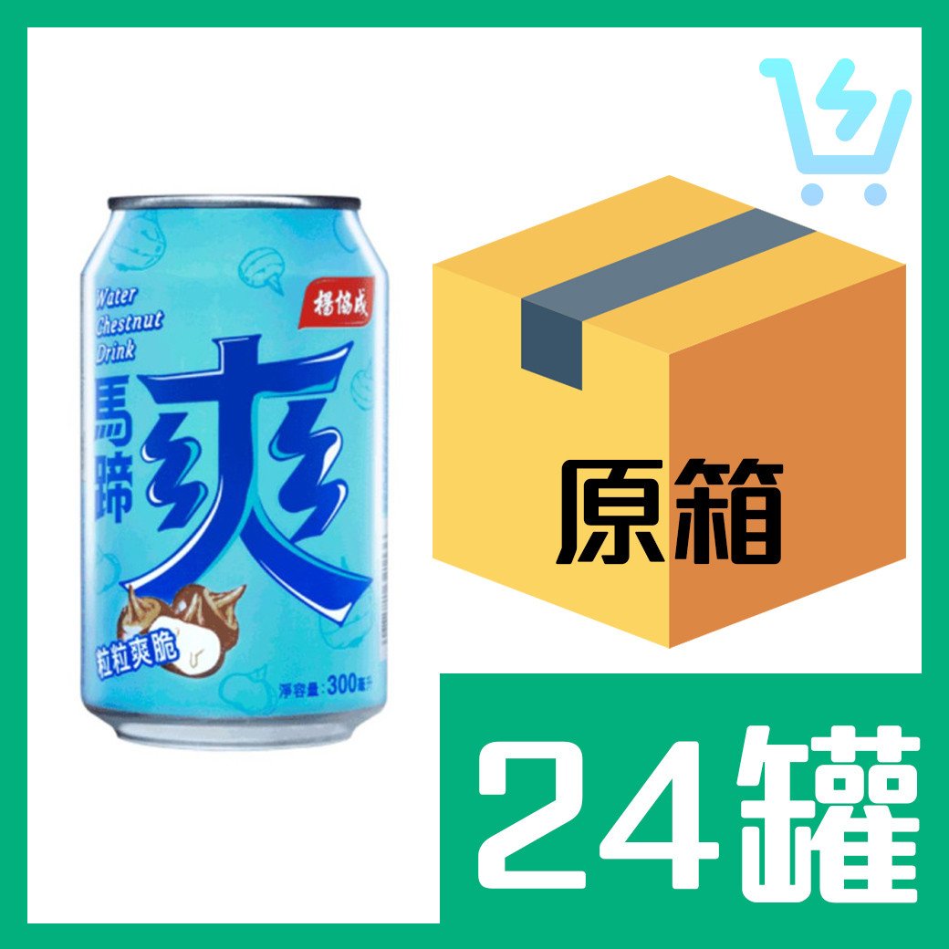 楊協成馬蹄爽300ml x24罐