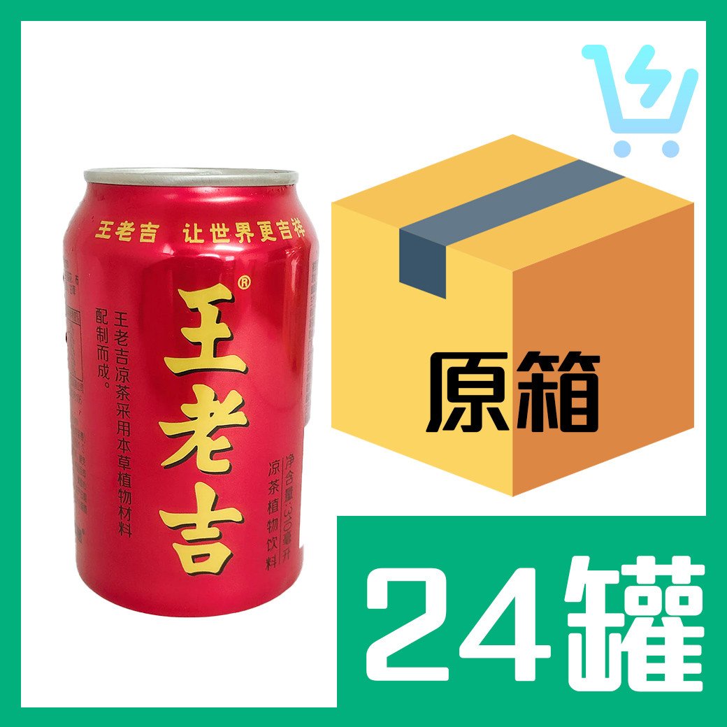 王老吉凉茶310ml x24罐