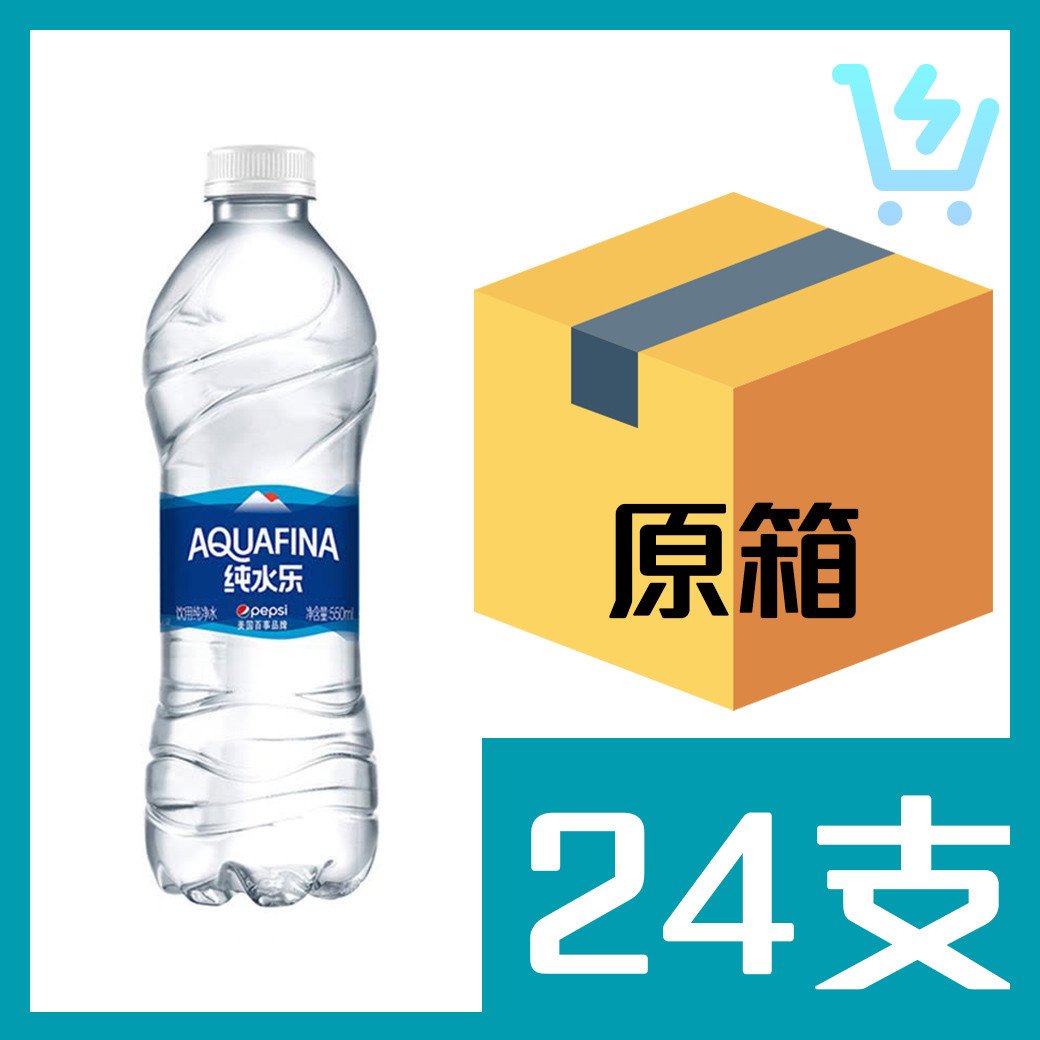 純水樂AQUAFINA550ml x24支