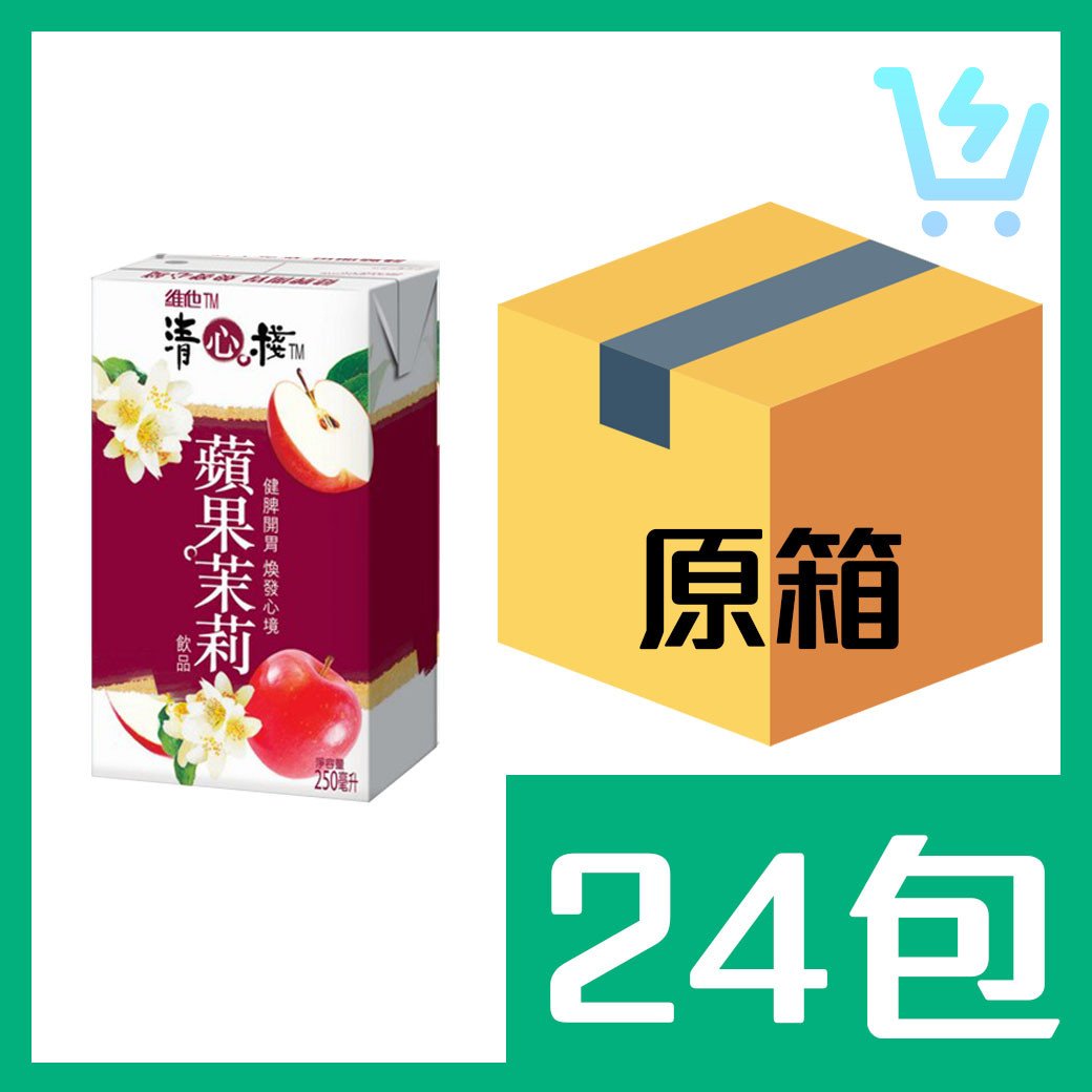 維他清心棧蘋果茉莉250ml x24包
