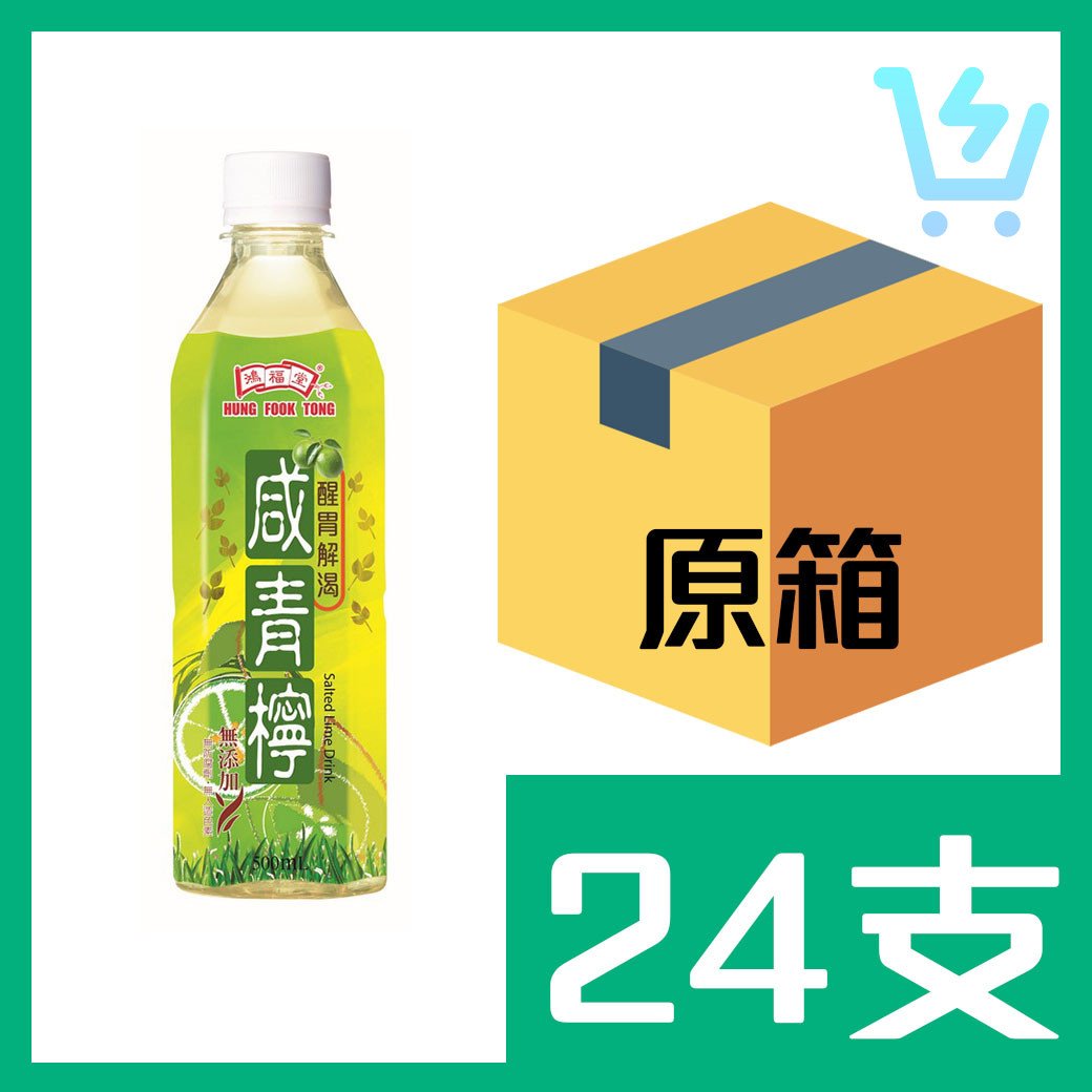 鴻福堂咸青檸500ml x24支