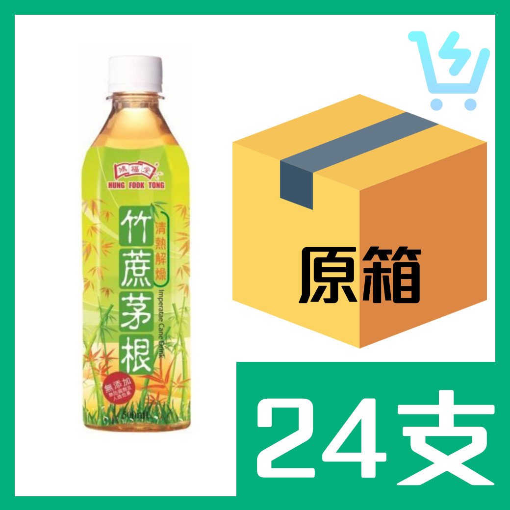 鴻福堂竹蔗茅根500ml x24支