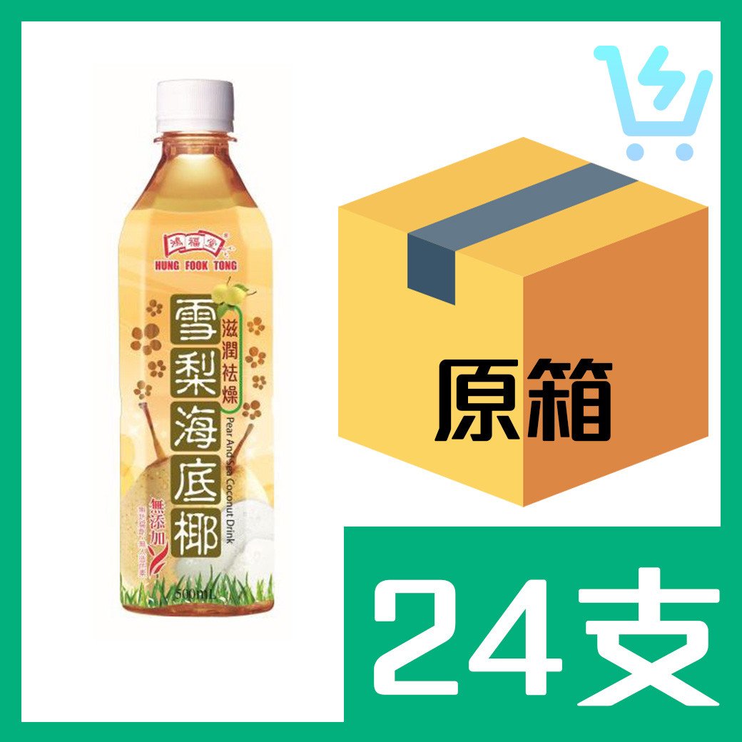 鴻福堂雪梨海底椰500ml x24支