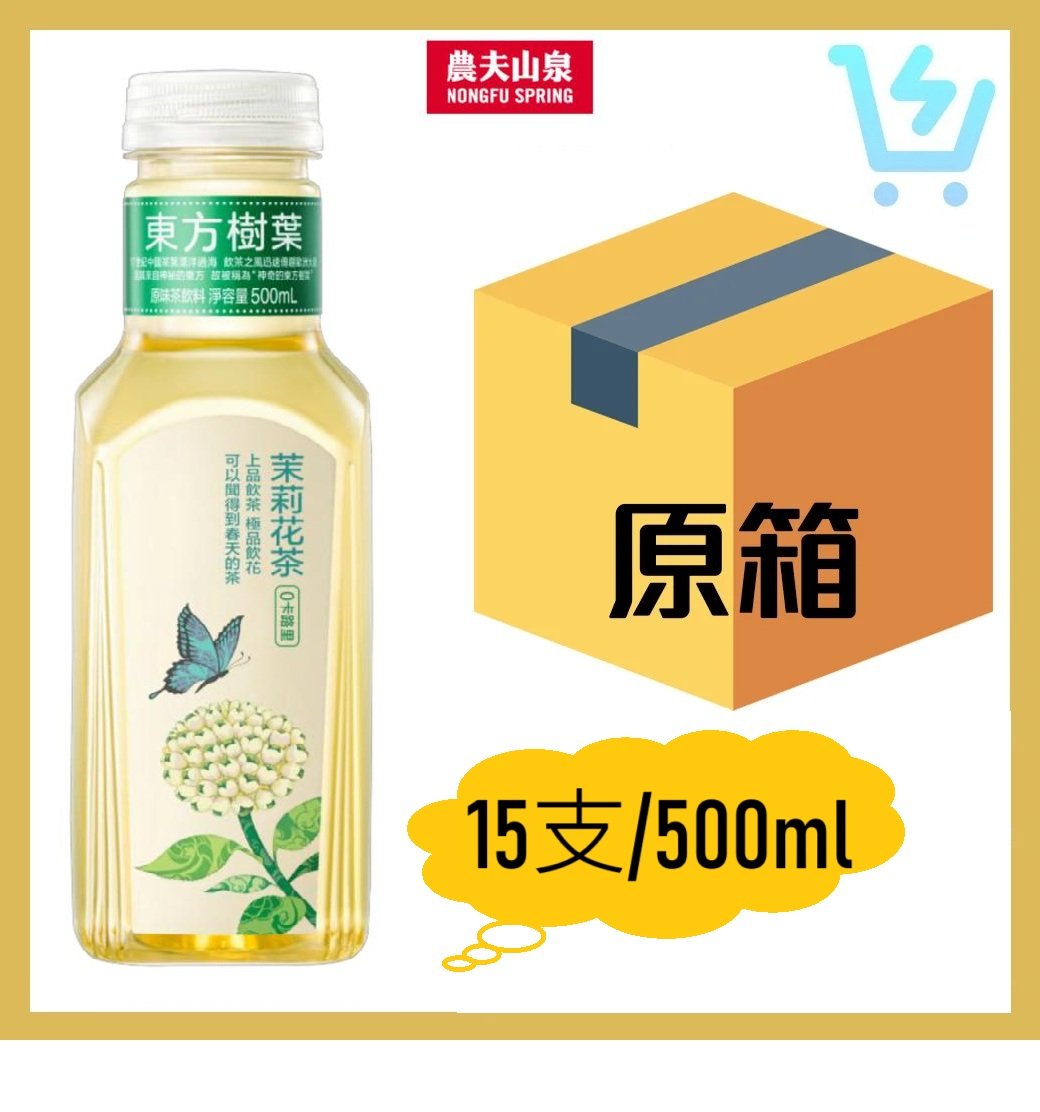 東方樹葉 – 茉莉花茶原味荼飲料 (原箱15x500ML)