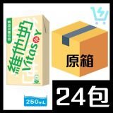 維他奶 *無糖* 豆奶 250mlx24包 原箱