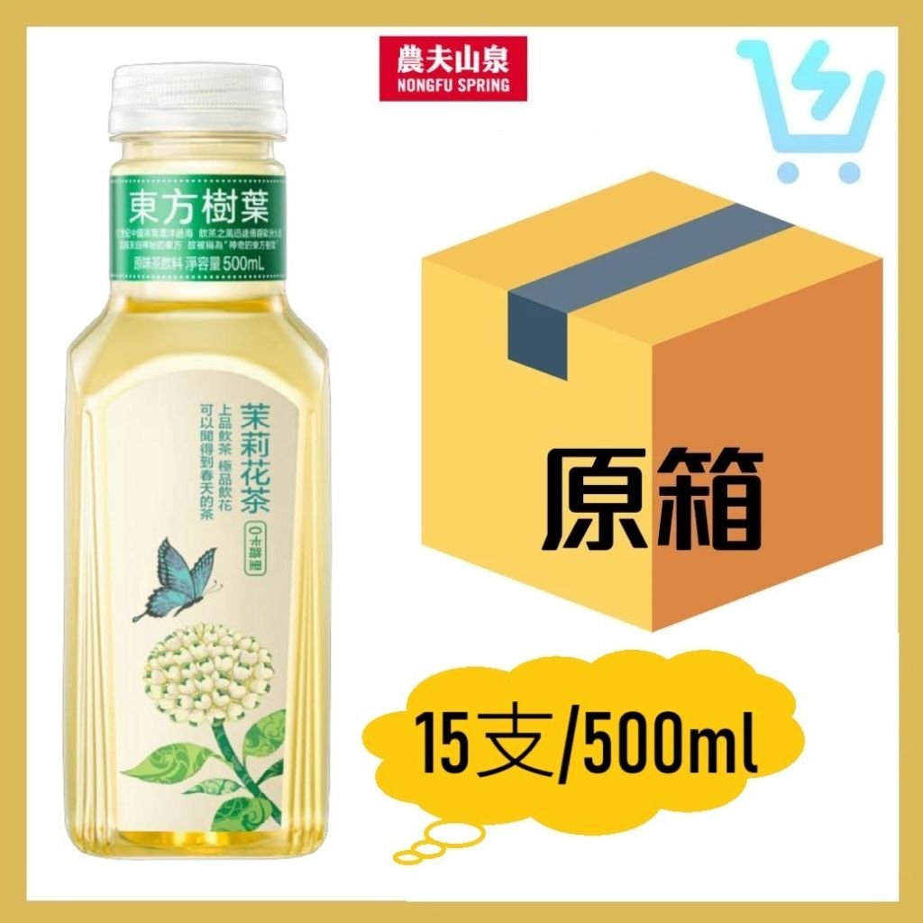 東方樹葉 – 茉莉花茶原味荼飲料 (原箱15x500ML)
