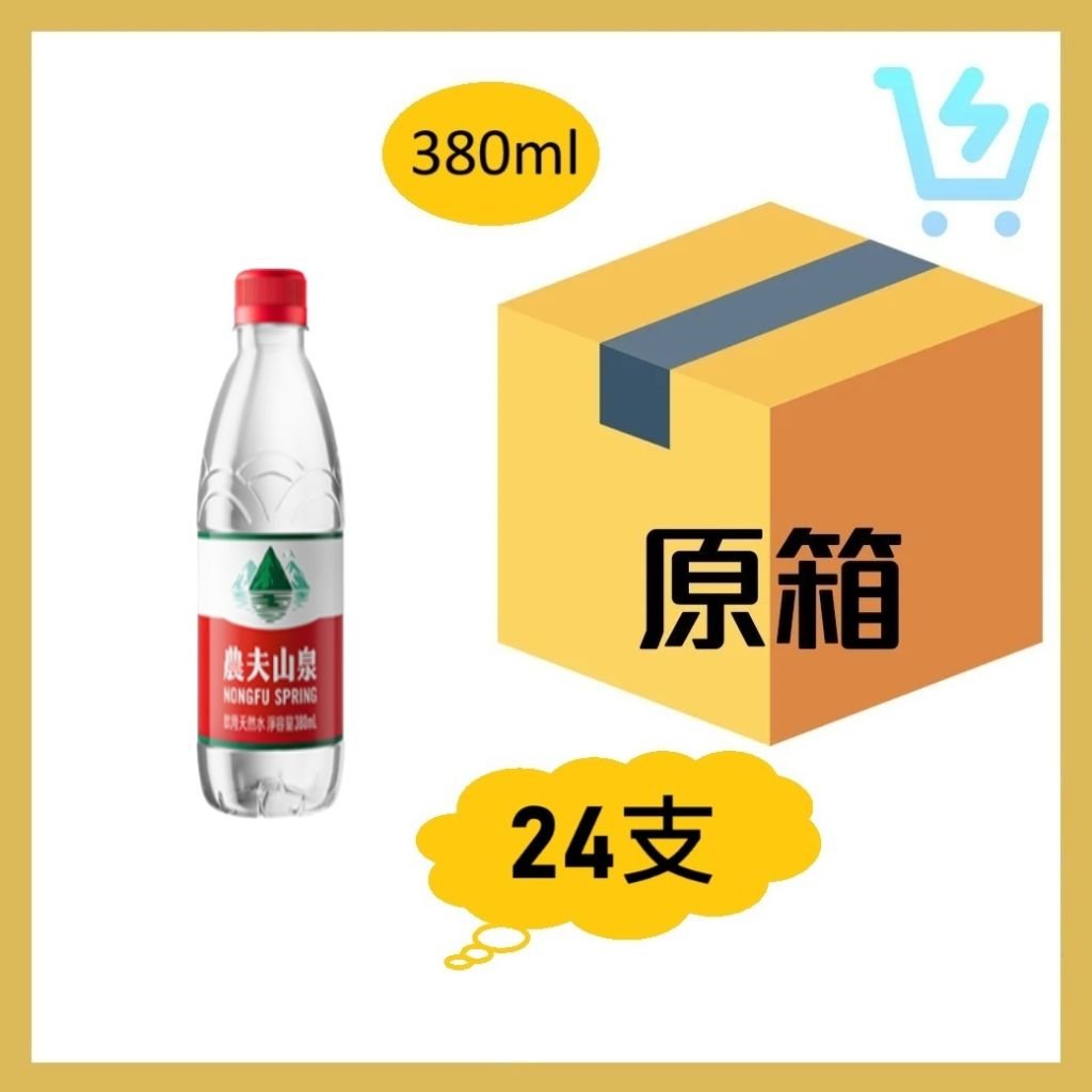 農夫山泉 天然水 380ml x24支 原箱 (香港行貨)