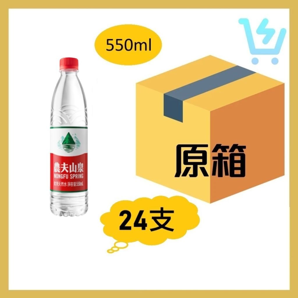 農夫山泉 天然水 550ml x24支 原箱 (香港行貨)