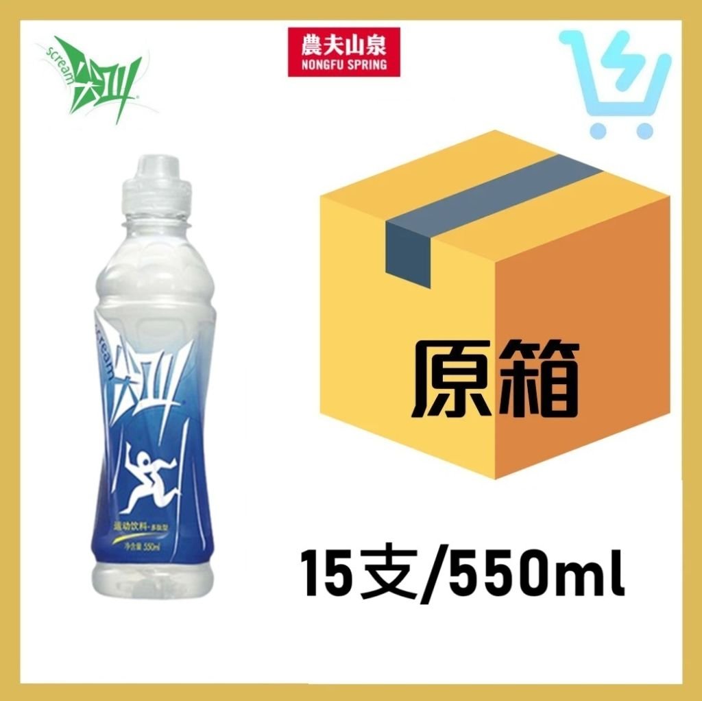 農夫山泉 – 尖叫 多肽型西柚味 (原箱15x550ML)