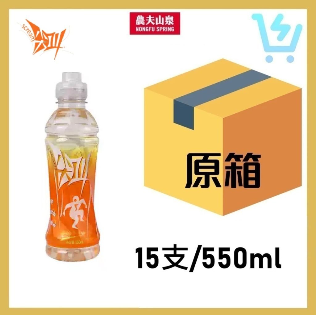 農夫山泉 – 尖叫 乳鈣型柑橘味 (原箱15x550ML)