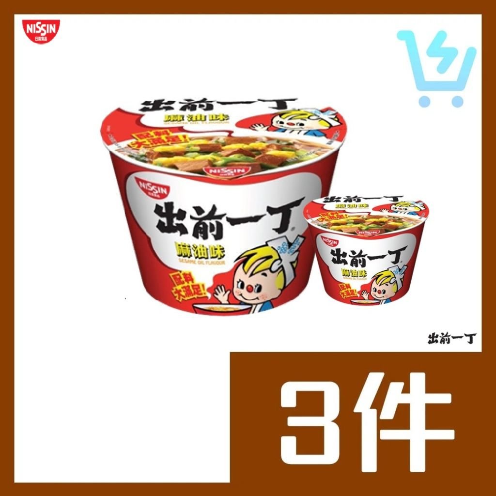 出前一丁碗麵 99g(麻油味) x3個