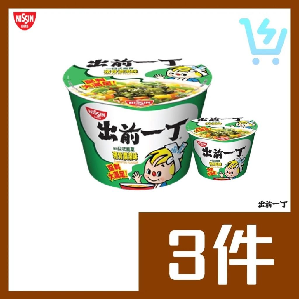 出前一丁碗麵 120g(豬骨濃湯味) x3個
