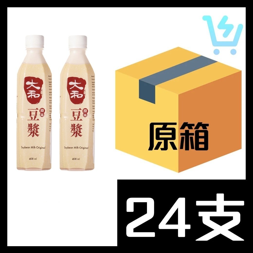 大和豆漿(原味) 408ml x24支 原箱