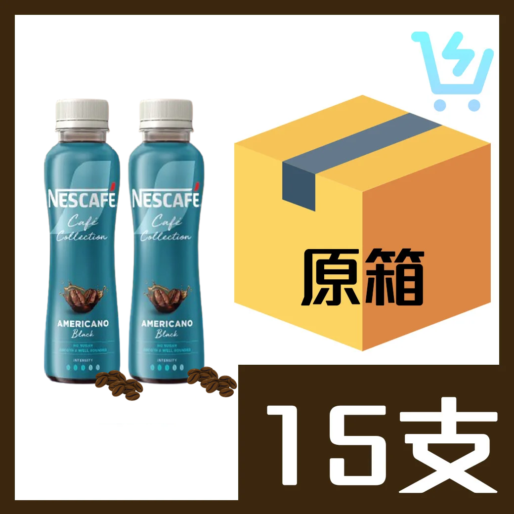 雀巢咖啡 Café系列 美式咖啡 &#8211; 原箱 270ml X 15支