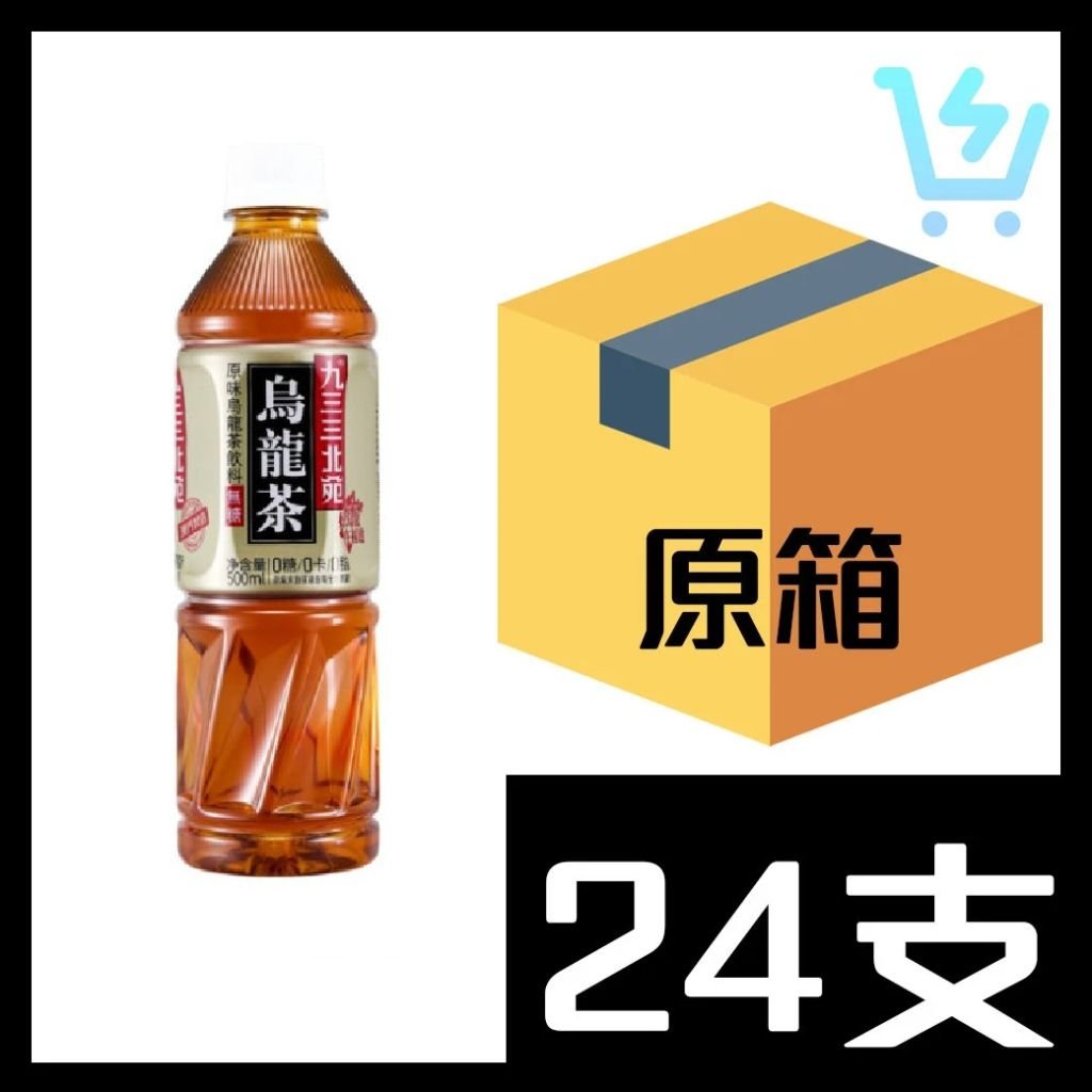 澳門933北苑-烏龍茶500ml x24支