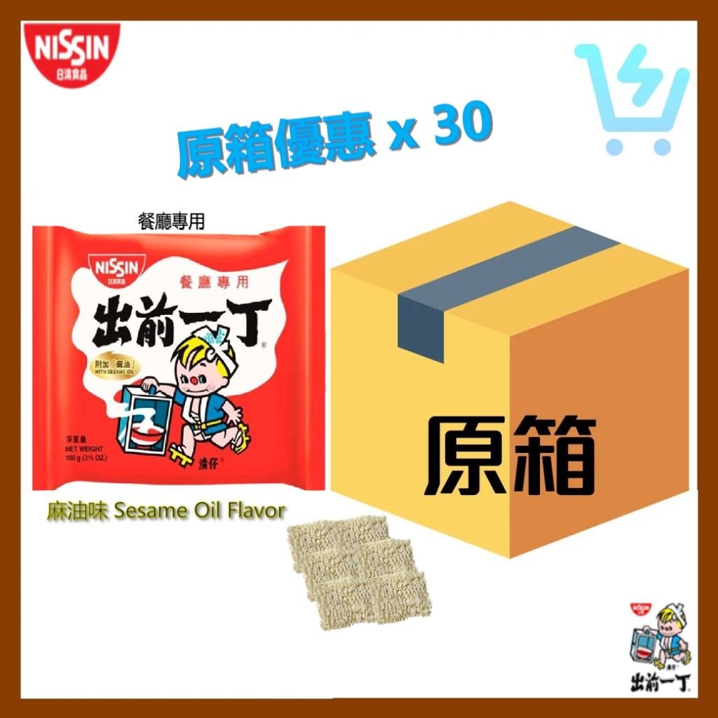 出前一丁(麻油味) [餐廳專用]- 原箱 100g X 30