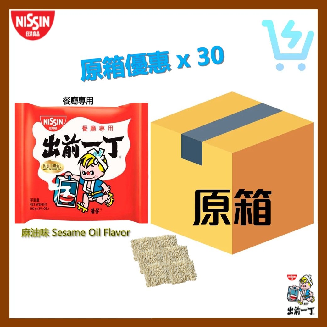 出前一丁(麻油味) [餐廳專用]- 原箱 100g X 30