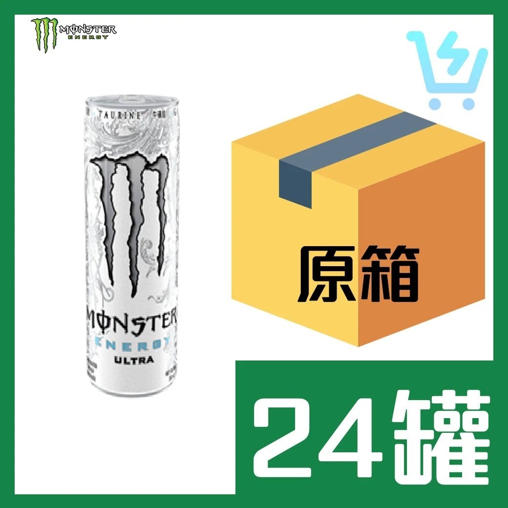 MONSTER魔爪碳酸能量飲品(白罐)355ml x24罐