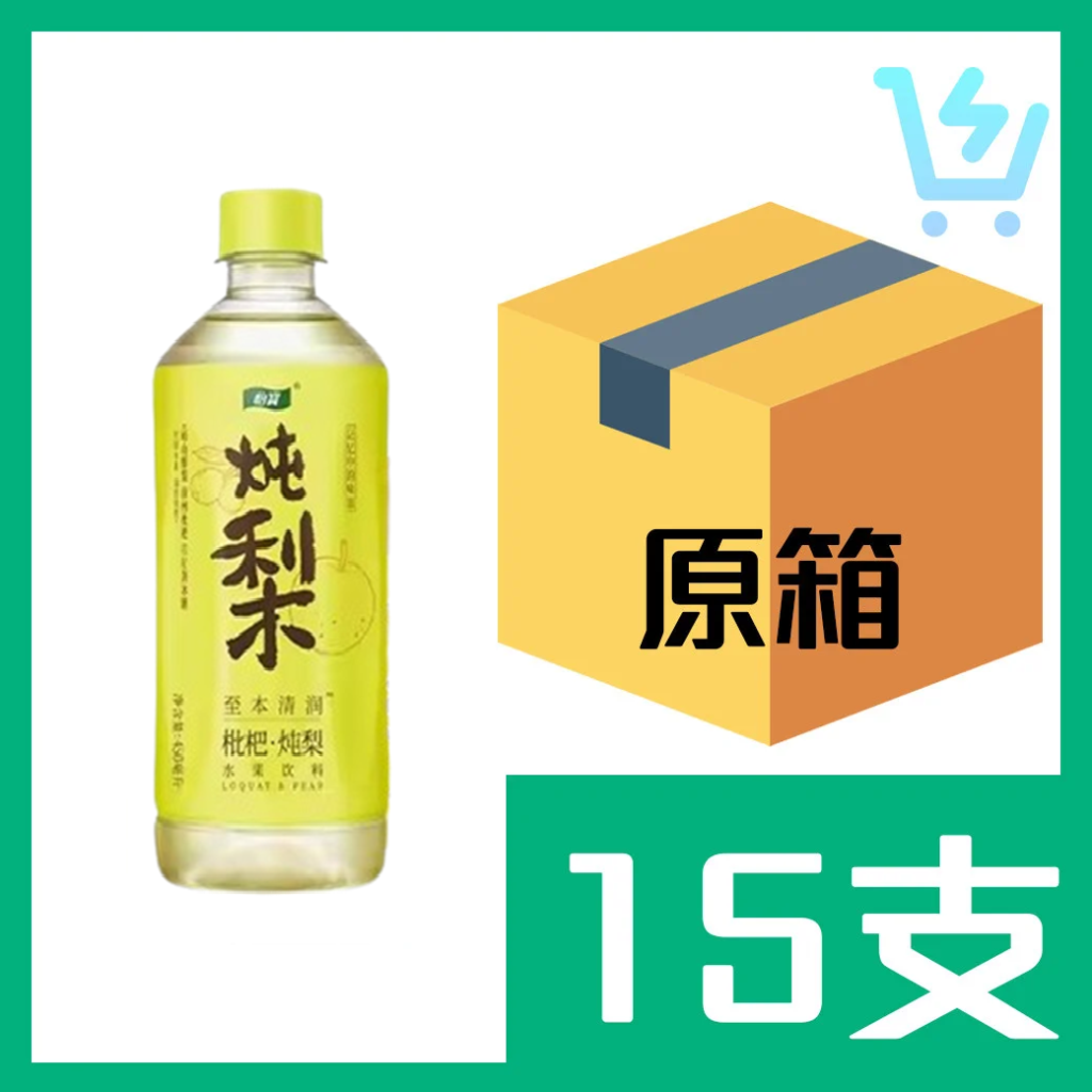 怡寶至本清潤枇杷燉梨 450ml X15支
