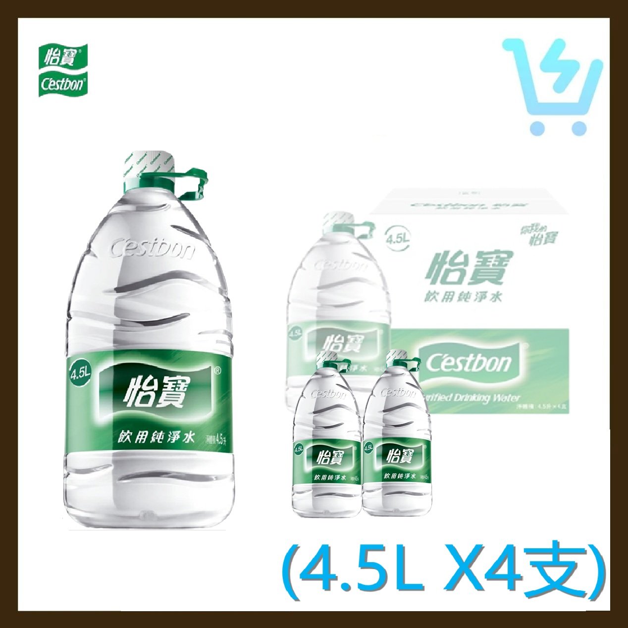 怡寶 飲用純淨水 原箱 (4.5L X 4支)