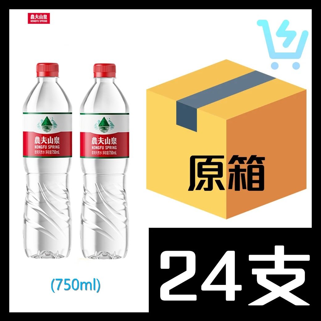 農夫山泉 天然水 750ml x24支 原箱 (香港行貨)