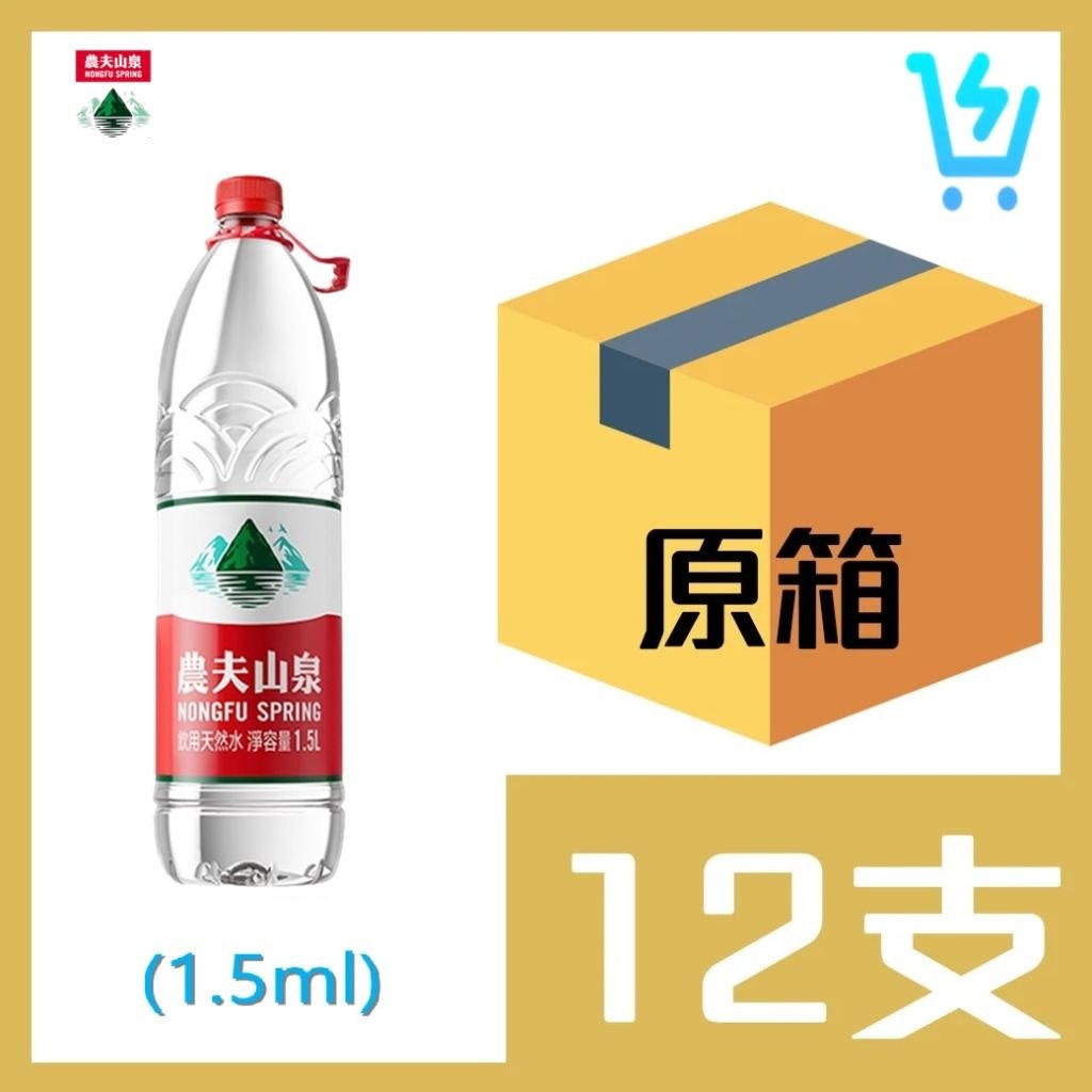農夫山泉 天然水 1.5ml x12支 原箱 (香港行貨)