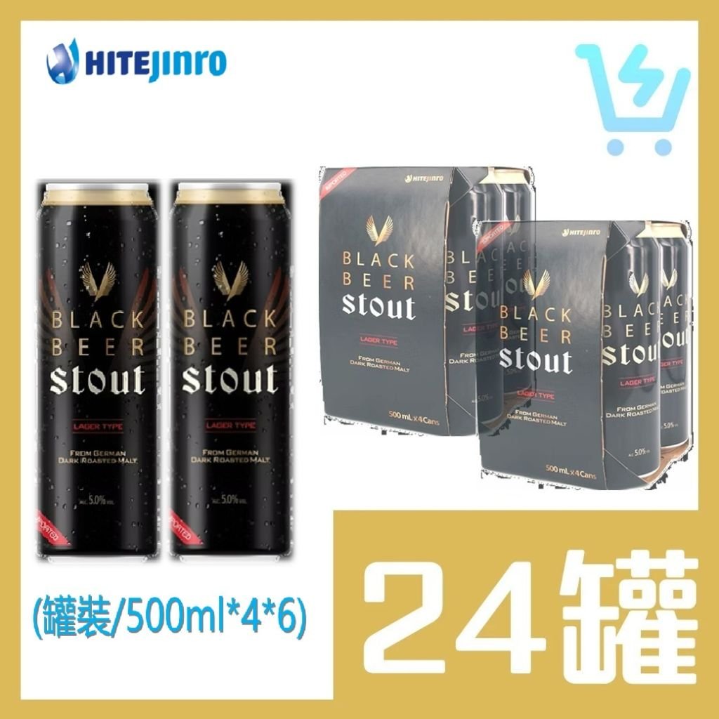 海特 黑啤(高罐) 500ml X 24罐/原箱