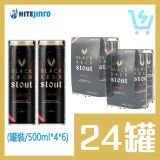 海特 黑啤(高罐) 500ml X 24罐/原箱
