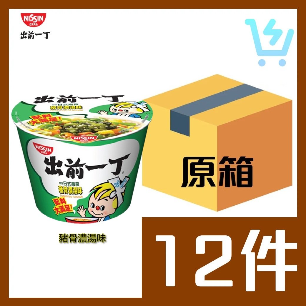 出前一丁碗麵 120g (豬骨濃湯味)  原箱 X 12個