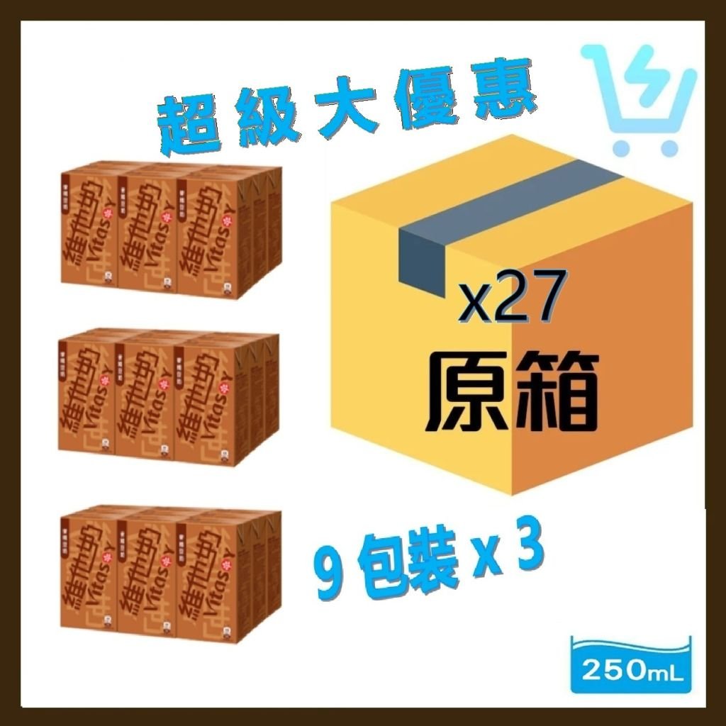 維他奶 – 維他 麥精豆奶(9包裝) 原箱 250ml X 27包