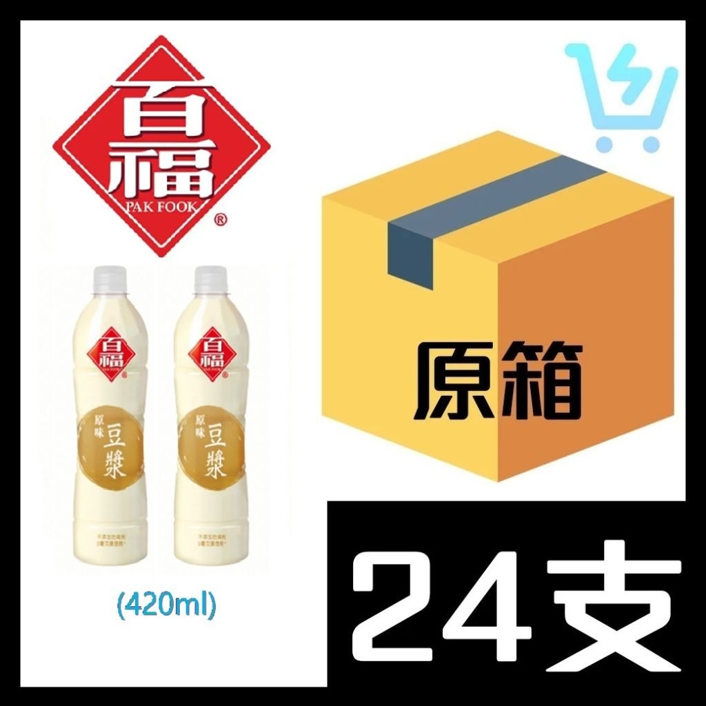 百福 – 原味豆漿 原箱 420ml X 24支