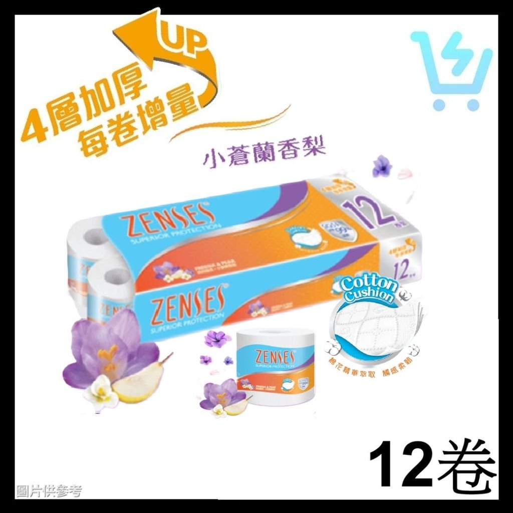 倩絲4層純白壓花卷紙(小蒼蘭香梨)12卷裝
