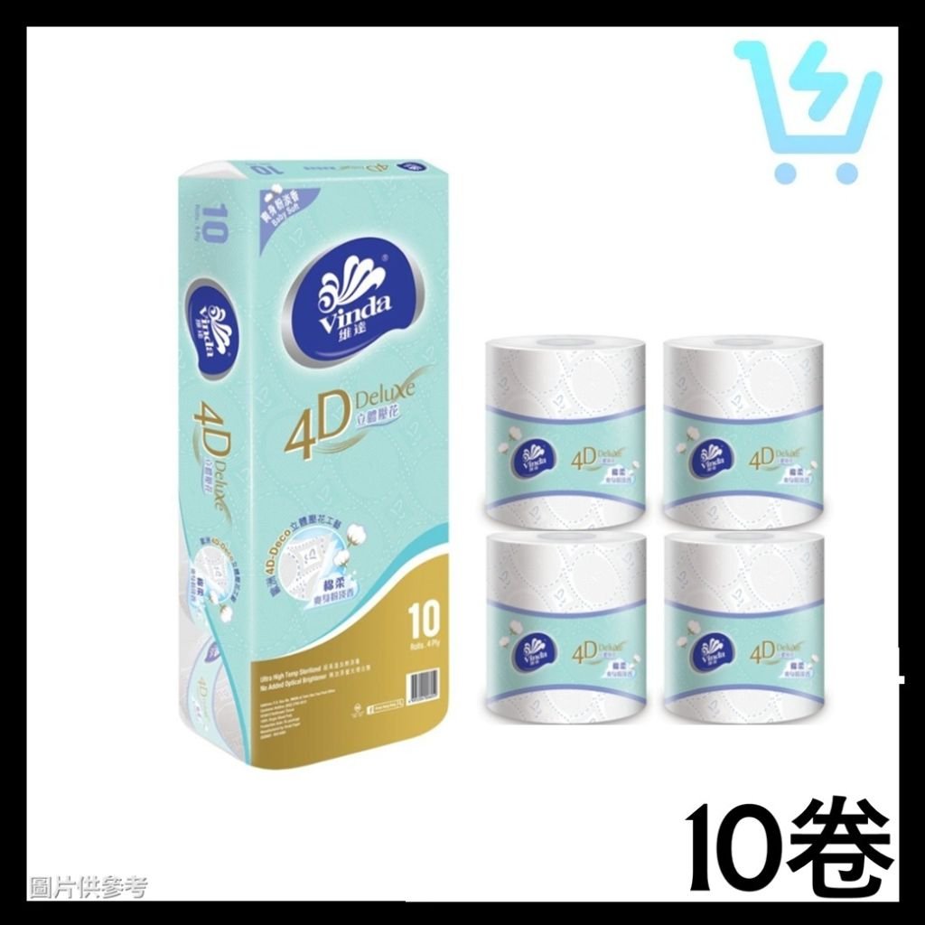 維達4D壓花爽身粉香4層衛生紙 10卷包裝