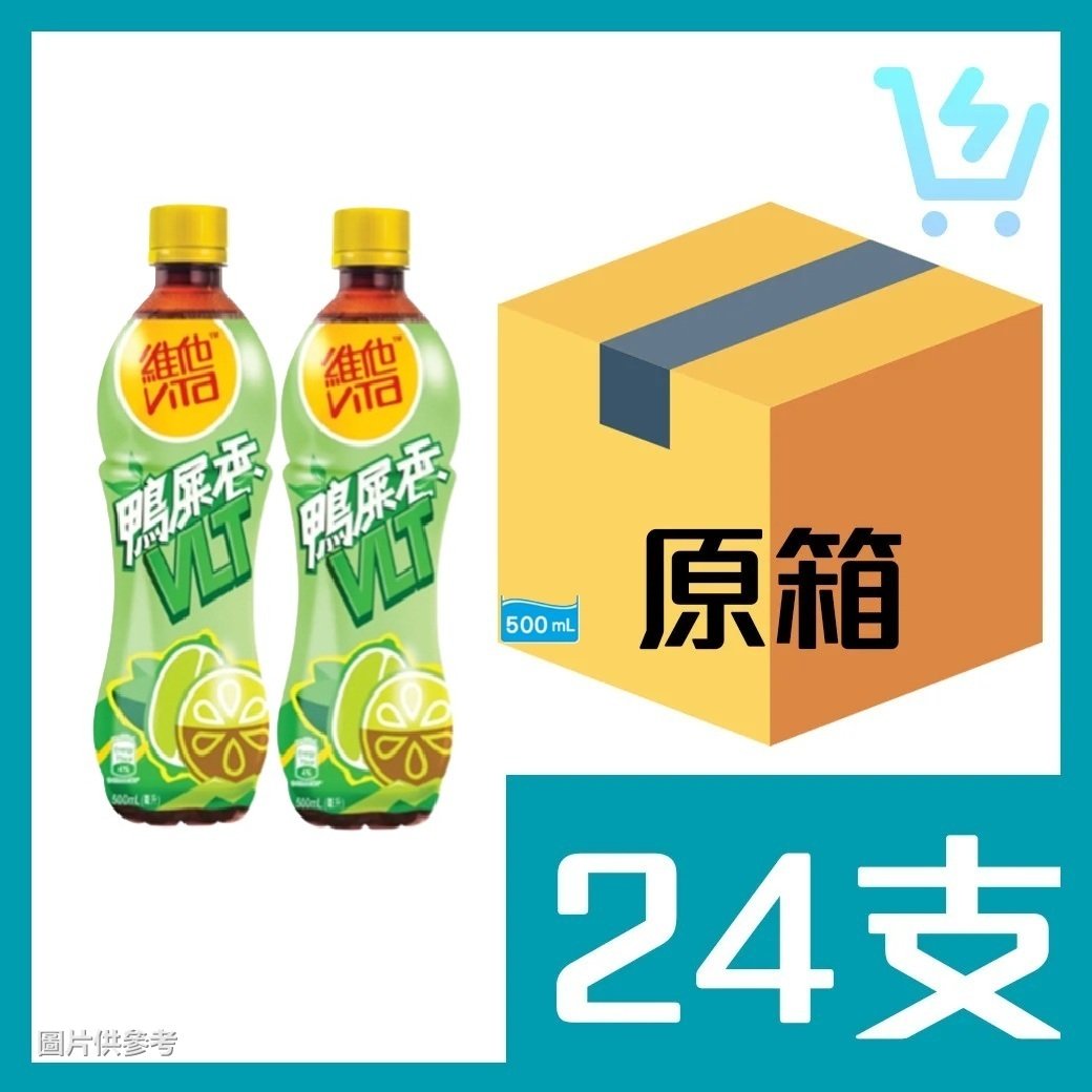 維他 鴨屎香檸檬茶 原箱 500ml X 24支