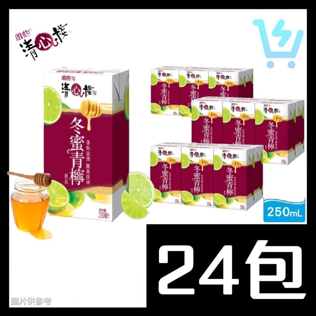 維他 清心棧 冬蜜青檸 原箱 250ml X 24包