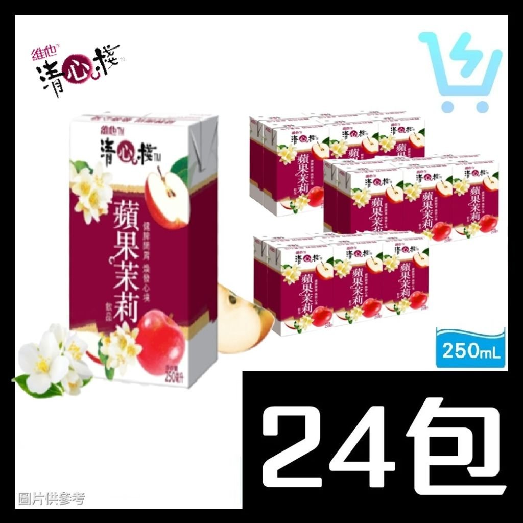 維他 清心棧 蘋果茉莉 原箱 250ml X 24包